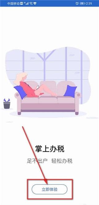 江苏税务局电子税务局官方手机版下载,江苏税务,税务app,江苏app