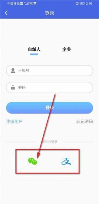 江苏税务局电子税务局官方手机版下载,江苏税务,税务app,江苏app