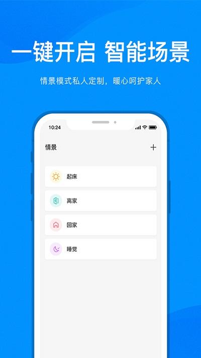敏智家官方版下载,敏智家,智能app,生活app
