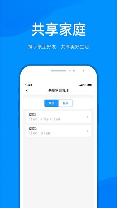 敏智家官方版下载,敏智家,智能app,生活app