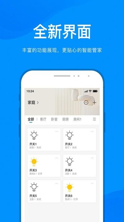 敏智家官方版下载,敏智家,智能app,生活app