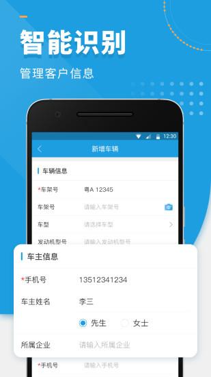 枫车师傅app下载,枫车师傅,汽修app