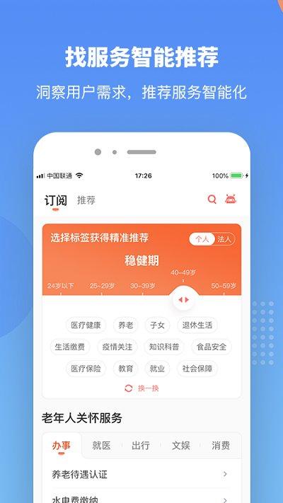 赣服通软件最新版(中小学生教育缴费平台)下载,赣服通,政务app,江西app