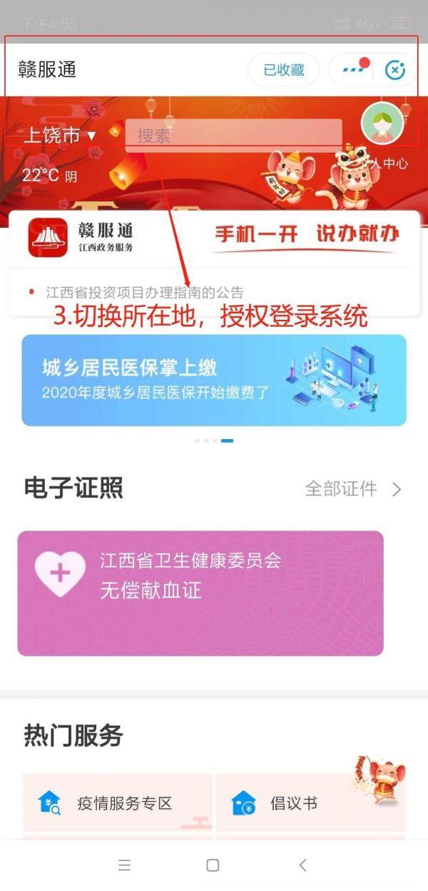 赣服通软件最新版(中小学生教育缴费平台)下载,赣服通,政务app,江西app