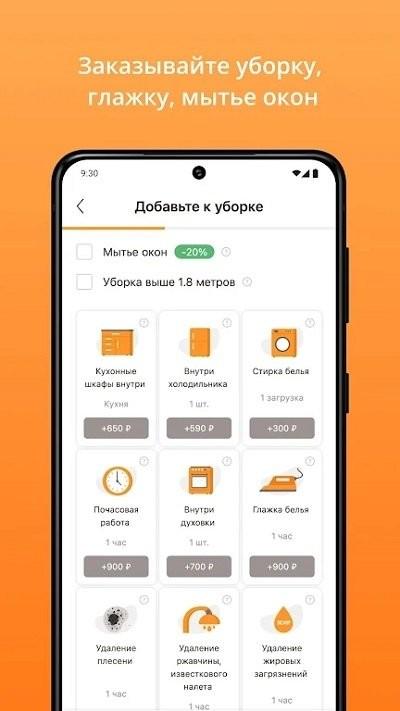 domovenok客户端下载,domovenok,保洁app