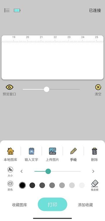 printlab官方版下载,打印机app,printlab,效率app
