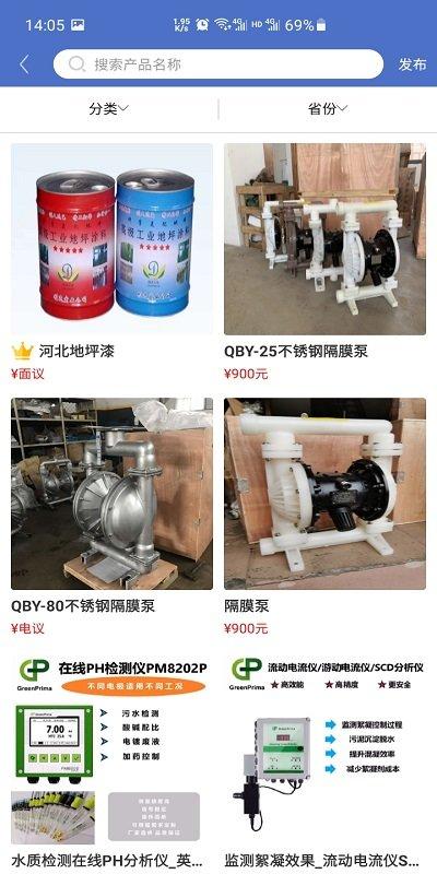 防腐之家平台下载,防腐之家,工人app,管理app