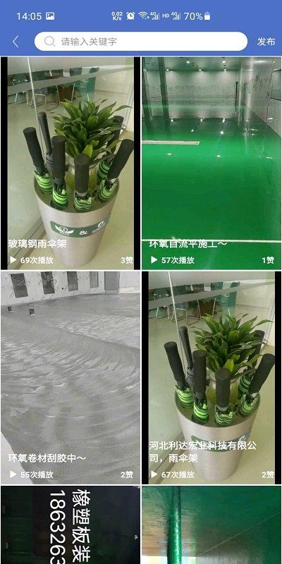 防腐之家平台下载,防腐之家,工人app,管理app