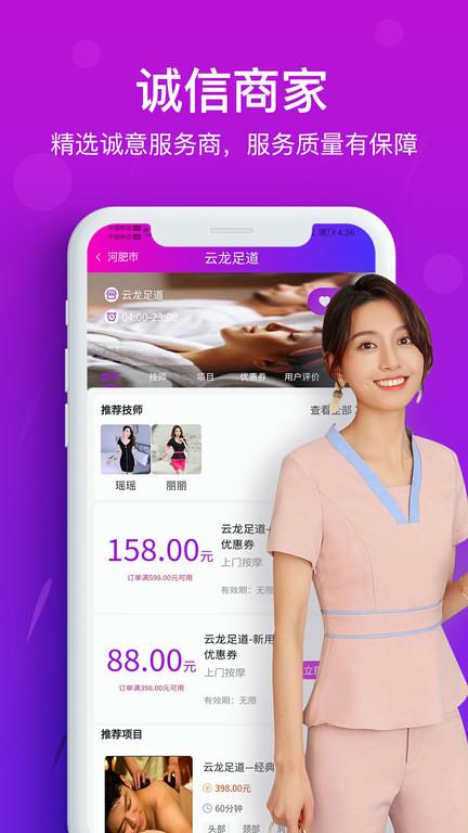 花都上门按摩app下载,花都上门按摩,按摩app,上门app