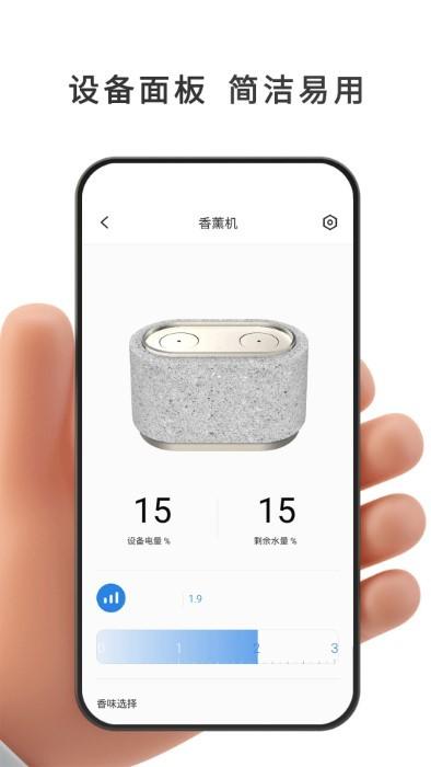 智能环电app下载,智能环电,智能app,家电app
