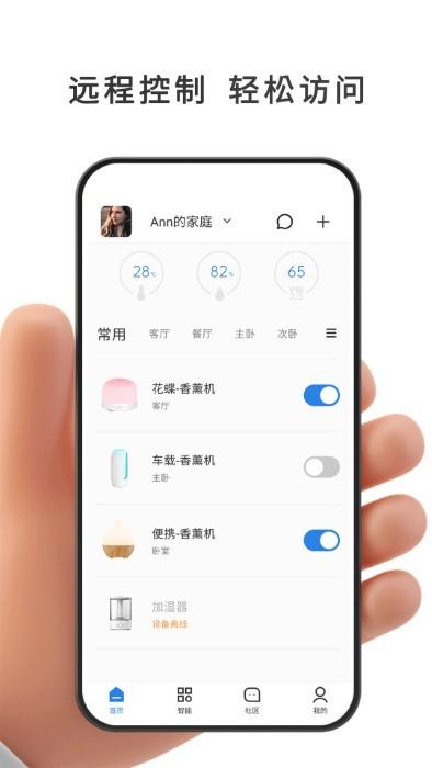 智能环电app下载,智能环电,智能app,家电app