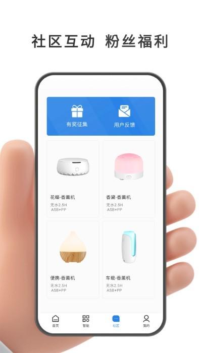 智能环电app下载,智能环电,智能app,家电app