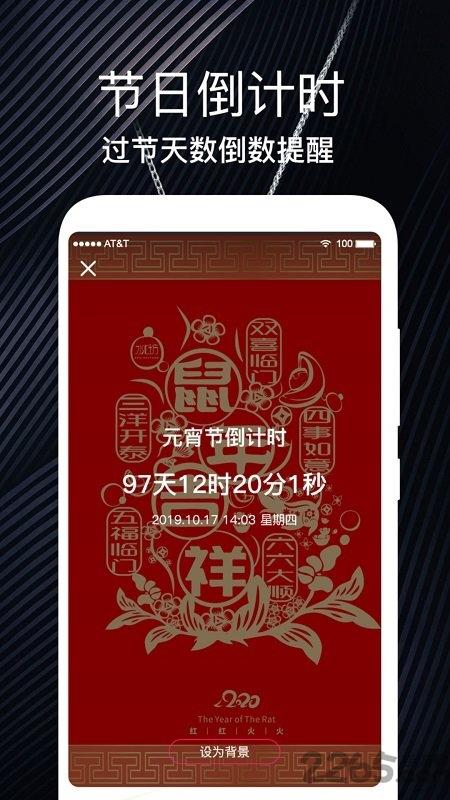倒数生日纪念日手机版下载,倒数生日纪念日,倒计时app,日程app