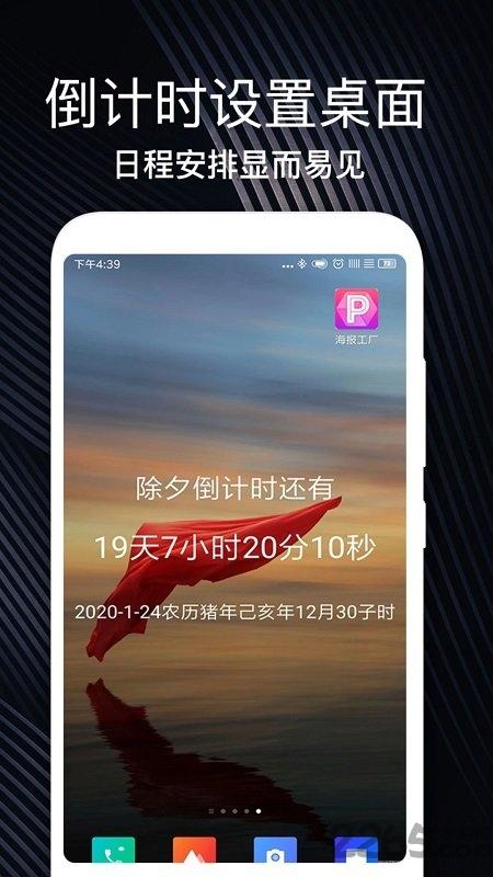 倒数生日纪念日手机版下载,倒数生日纪念日,倒计时app,日程app