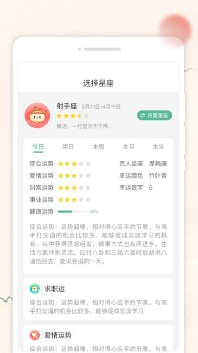 轻和日历app手机版下载,轻和日历,日历app