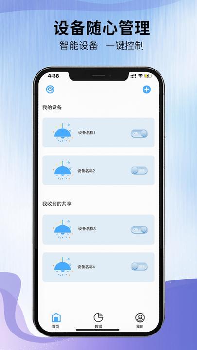 camcare智能家居管理平台下载,camcare,家居app