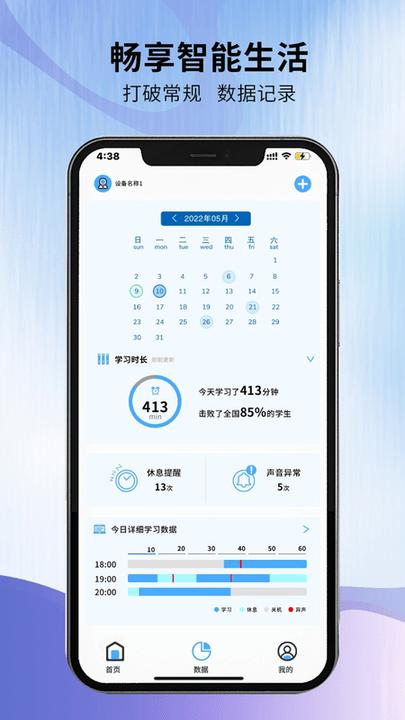 camcare智能家居管理平台下载,camcare,家居app