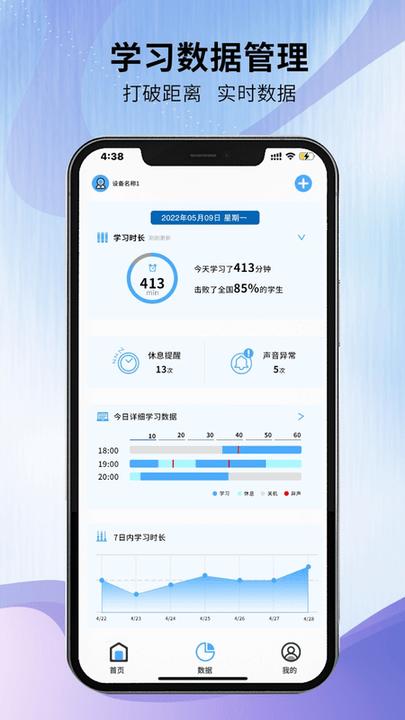 camcare智能家居管理平台下载,camcare,家居app