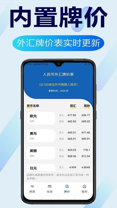 环球汇率app下载,环球汇率,汇率app,资讯app