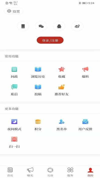 第一文山官方版下载,第一文山,文山app,便民app