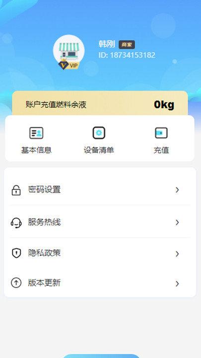 中科晋能智慧能源软件下载,中科晋能智慧能源,管理app