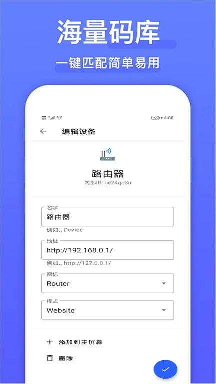 热网小博官方版下载,热网小博,家居app,智能app