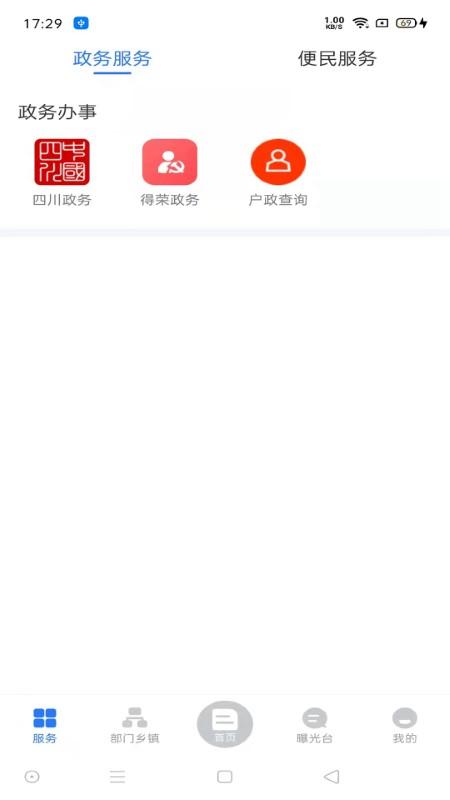掌上得荣app下载,掌上得荣,生活app,得荣app