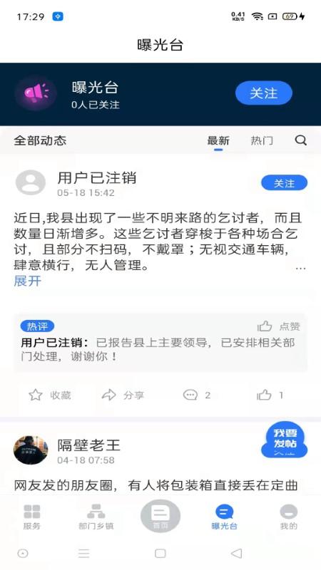 掌上得荣app下载,掌上得荣,生活app,得荣app