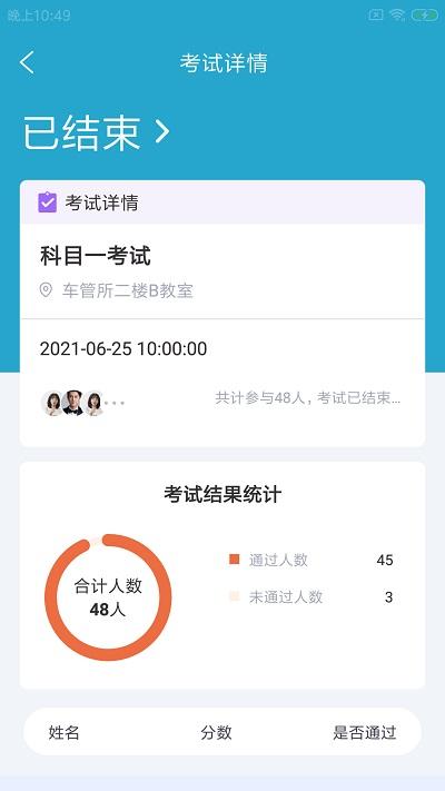 鲸即顺驾企官方版下载,鲸即顺驾企,企业管理app,驾校管理app