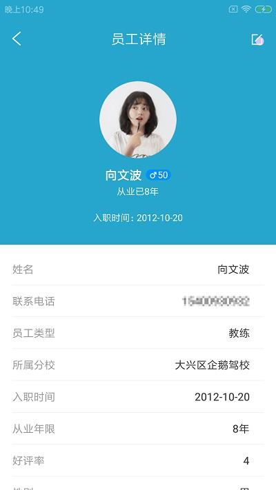 鲸即顺驾企官方版下载,鲸即顺驾企,企业管理app,驾校管理app