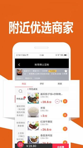 鲜老虎外卖平台下载,鲜老虎外卖,外卖配送app