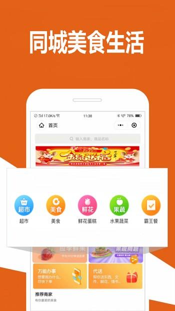 鲜老虎外卖平台下载,鲜老虎外卖,外卖配送app
