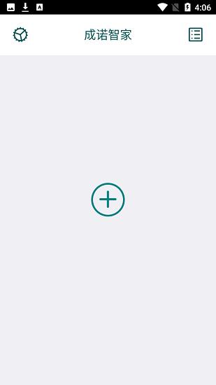 成诺智家手机版下载,成诺智家,智能家居app