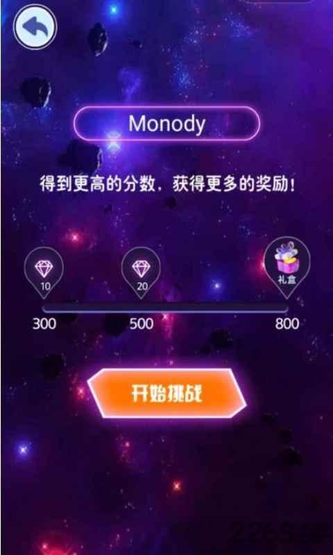 乐动星空游戏下载,乐动星空,音乐游戏,节奏游戏