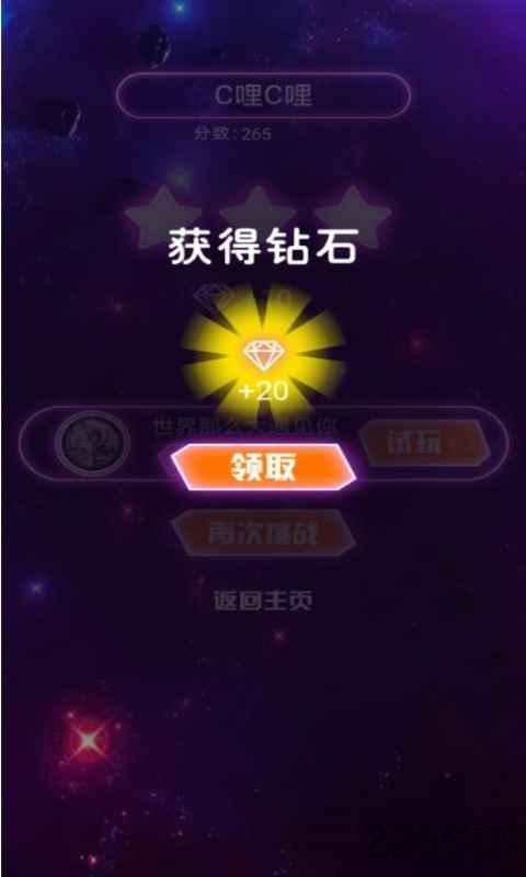 乐动星空游戏下载,乐动星空,音乐游戏,节奏游戏