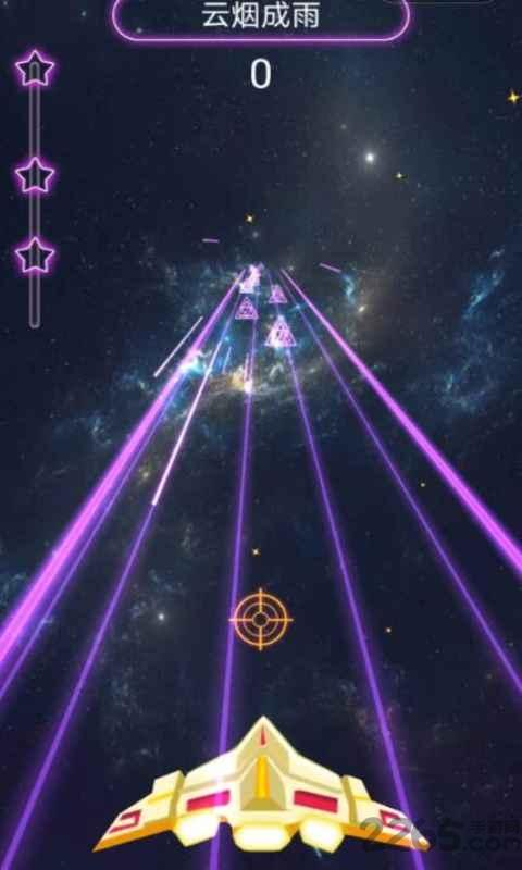 乐动星空游戏下载,乐动星空,音乐游戏,节奏游戏