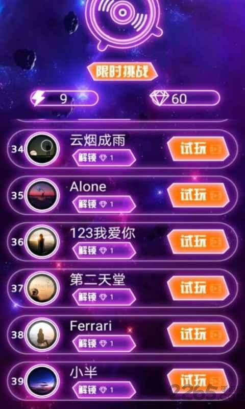 乐动星空游戏下载,乐动星空,音乐游戏,节奏游戏