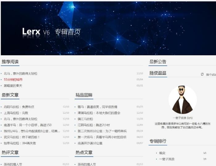 Lerx网站内容管理系统,网站.
