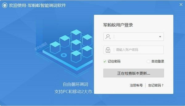 军蚂蚁智能调词软件,seo.