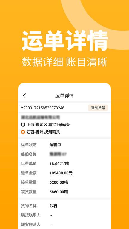 车马动船运船东端app(改名三行五船运船东端)下载,车马动船运,办公app