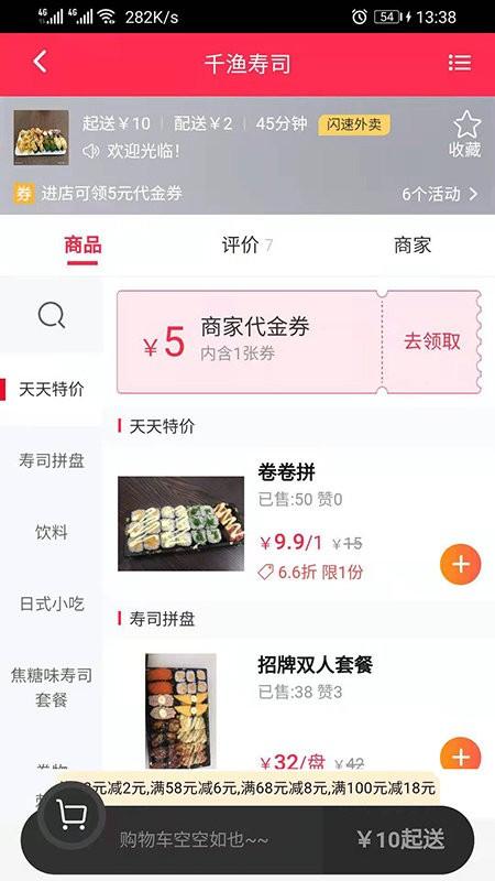 闪速到家配送端下载,闪速到家,配送app,物流app