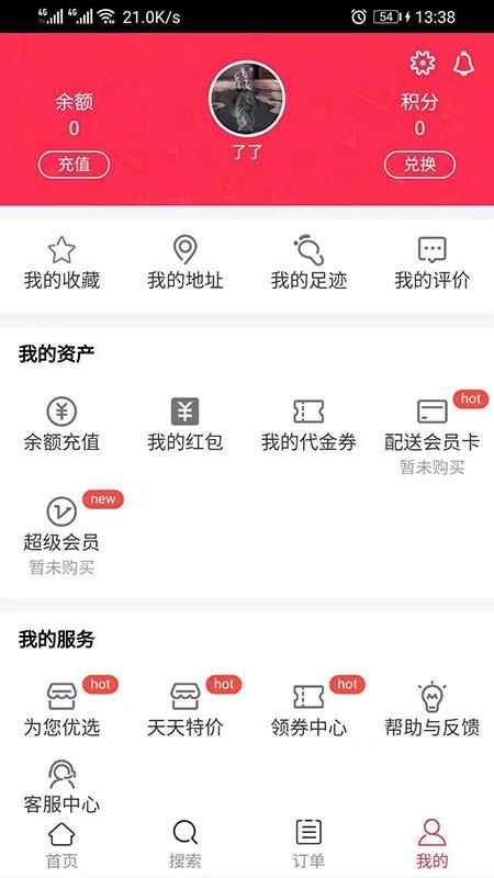 闪速到家配送端下载,闪速到家,配送app,物流app