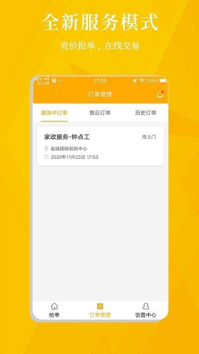 邻多多商家平台下载,邻多多,店铺管理app,商家app