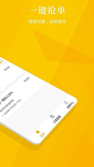 邻多多商家平台下载,邻多多,店铺管理app,商家app