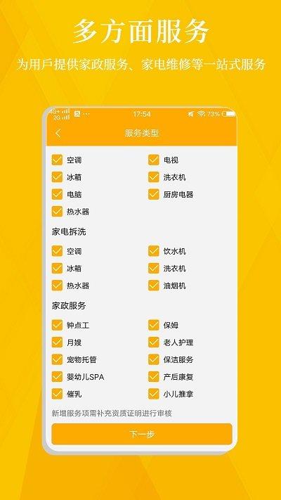 邻多多商家平台下载,邻多多,店铺管理app,商家app