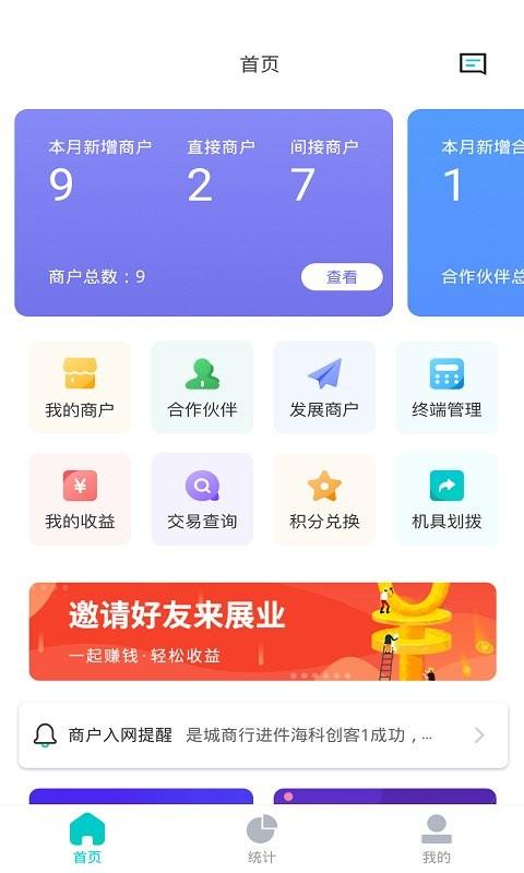 海科创客app下载,海科创客,创业app