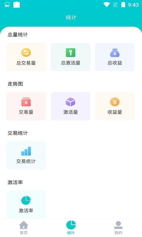 海科创客app下载,海科创客,创业app