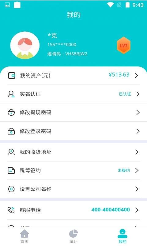 海科创客app下载,海科创客,创业app