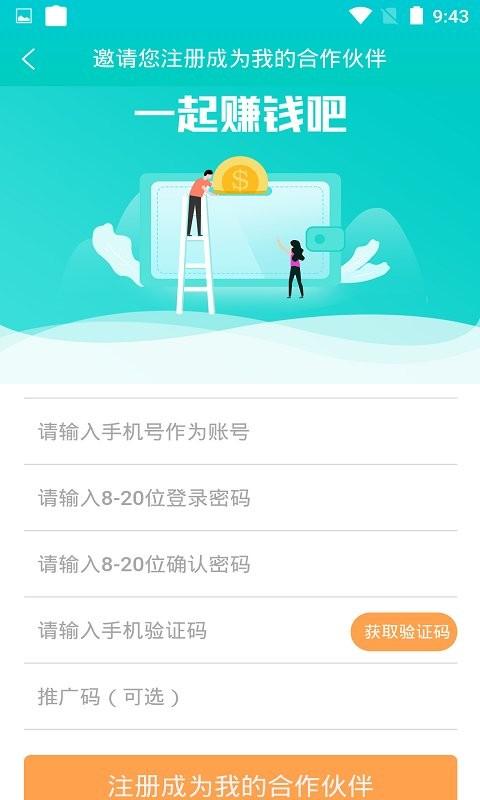海科创客app下载,海科创客,创业app