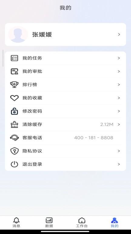鹰掌柜手机版下载,鹰掌柜,能源app,管理app